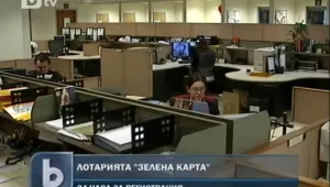 САЩ отвориха отново програмата 