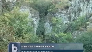 Задържаха иманяр, взривил скала на метри от къщите в Хотница