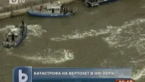 Хеликоптер се разби в Ню Йорк