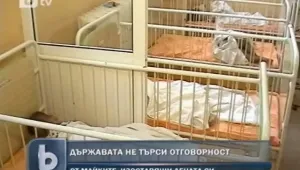 Всяка година 2000 българчета остават без дом 
