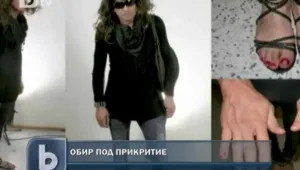 Перука, червило и маникюр ... а зад маската – крадец