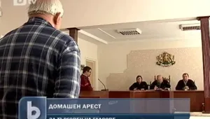 Купувач на гласове от Силистра остава под домашен арест