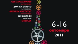 Френски кино фест стартира в София