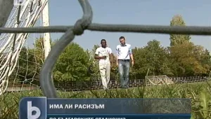 За расизма по българските стадиони