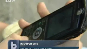 Ало, Вие за коя партия ще гласувате?