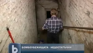 Бомбоубежищата в Русе - занемарени и недостатъчни 