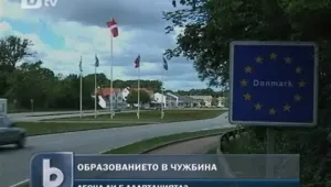 Какви са трудностите пред българските студенти в чужбина? 
