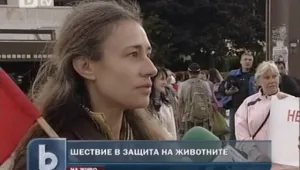 Шествие срещу насилието над животните в София 