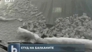 Студ и снеговалежи на Балканите 