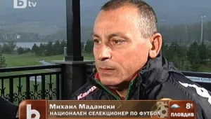 Мадански пред bTV: Трябва да разрушим националния отбор, за да го изградим отново