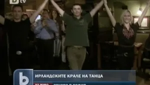 Надиграване с ирландските крале на танца в София