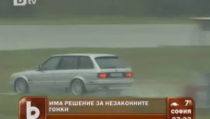 Български автоманиаци си организират легални гонки в Гърция