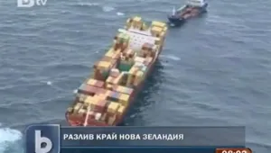 Нефтеният разлив край Нова Зеландия по-голям от очакваното 