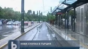 Нови стачкуващи по улиците на Гърция  