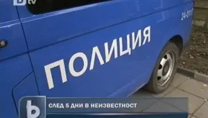 От 3 до 12 години затвор грозят беглеца с патрулката 