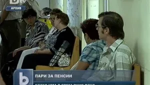 Сребърният фонд събра над 1,8 милиарда лева 