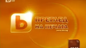 Преглед на печата 