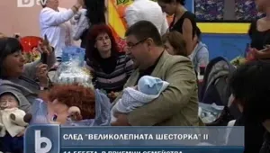  В Шумен орисаха първите бебета, настанени в приемни семейства