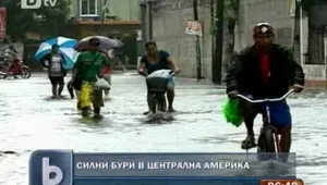 Бури отнеха живота на близо 30 души в Централна Америка