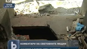 Световните медии коментират бомбата срещу български журналист