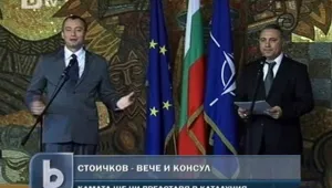 Христо Стоичков – почетен консул в Испания