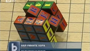 Най-умните хора на планетата гостуват в София