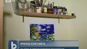 Aрт проекти помагат на хората с психични заболявания 