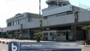 Затварят летище Варна за пет месеца 