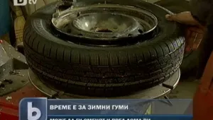 Софиянци на опашки за зимни гуми