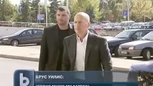 И Брус Уилис си тръгна от България