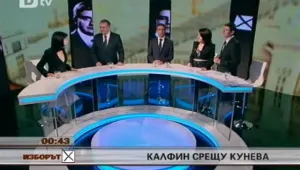 Новите първи: Кръстосан огън