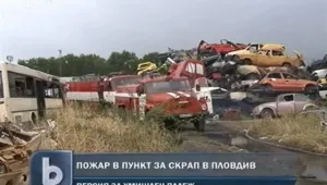 Пункт за изкупуване на скрап горя в Пловдив