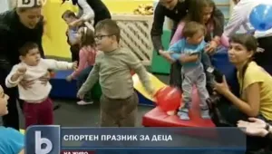 Деца с увреждания на спортен празник със свои здрави връстници 