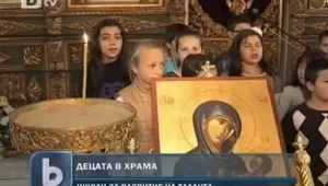 Църквата в помощ на децата и техните таланти 