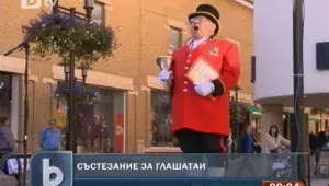 Глашатаи мериха глас на състезание във Великобритания  