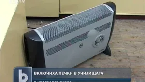 Включват печки в шуменски детски градини и училища, за да се стоплят