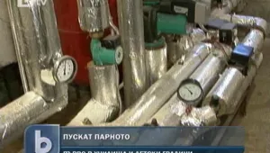Пускат парното в София и Пловдив