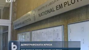 Намаляват българите в трудоспособна възраст