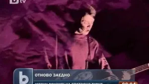 Stone Roses се събират за световно турне