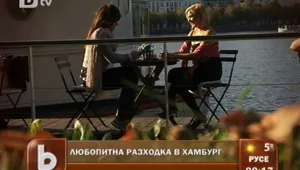 Да започнеш от нулата в непозната страна - разходка с една българка в Хамбург