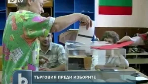  12% от българите готови да продадат гласа си
