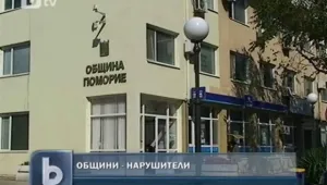 Проверка засече груби нарушения при обществените поръчки в 8 области