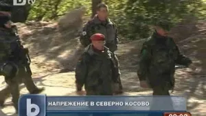 Сблъсъци на границата между Сърбия и Косово