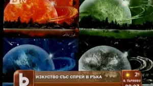 Как се прави изкуство със спрей в ръка?