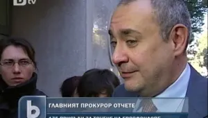 Прокуратурата проверява сделката за 