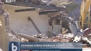 Стена на стара сграда се срути в центъра на София
