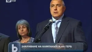На финала на ГЕРБ - Борисов показва листовки на ДПС
