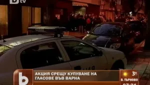 Предизборни страсти във Варна – прокурор провери сбирка в града 