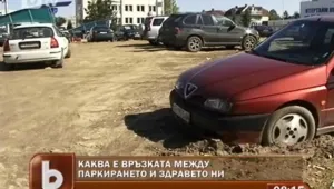 Паркирането в София – без санкции и опасно за здравето  