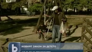 Новият закон за детето предизвика недоволство сред родителите